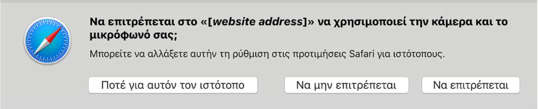 Ένα πλαίσιο διαλόγου στο οποίο εμφανίζονται οι επιλογές κοινής χρήσης της κάμερας και του μικροφώνου στο Mac σας με έναν ιστότοπο.