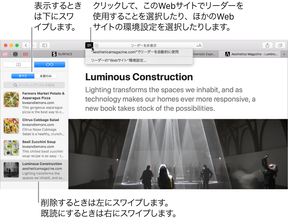 Safari ウインドウ。リーディングリストが表示されています。