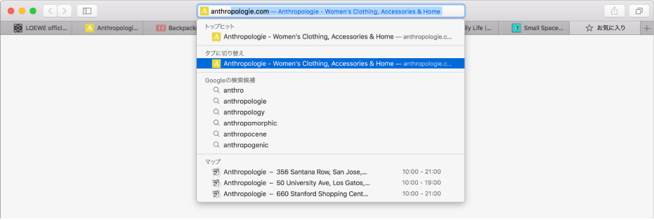 スマート検索フィールドに Web サイトのアドレスの最初の一部が入力された Safari ウインドウ。その Web サイトは別のタブですでに開いているため、「タブに切り替え」の下の結果リストにも同じ Web サイトが表示されます。