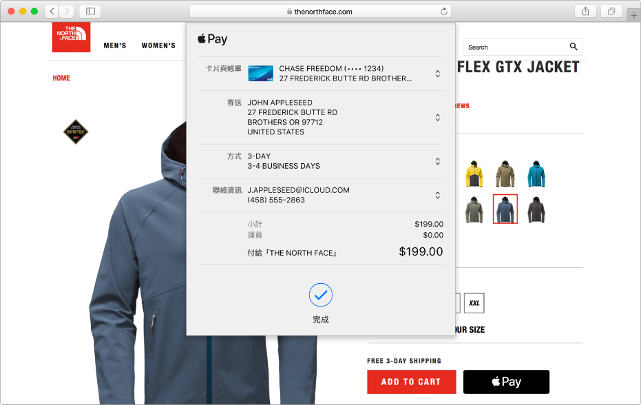 可使用 Apple Pay 的熱門購物網站，您的購物明細包含付款的信用卡、運送資訊、商店資訊以及購物金額。