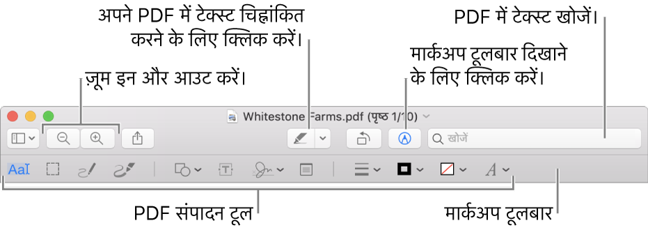 किसी PDF को चिह्नित करने के लिए मार्कअप टूलबार।