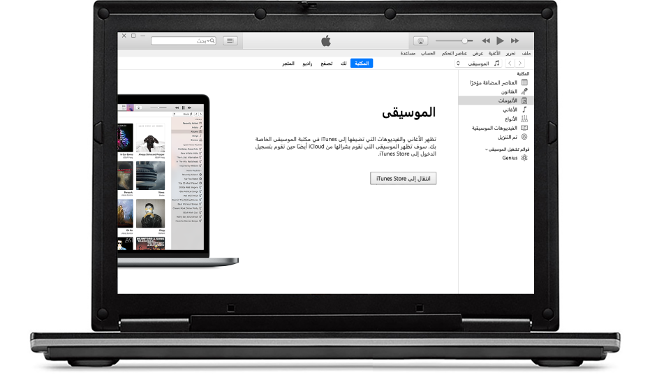 كمبيوتر PC يتضمن مكتبة iTunes جديدة فارغة.