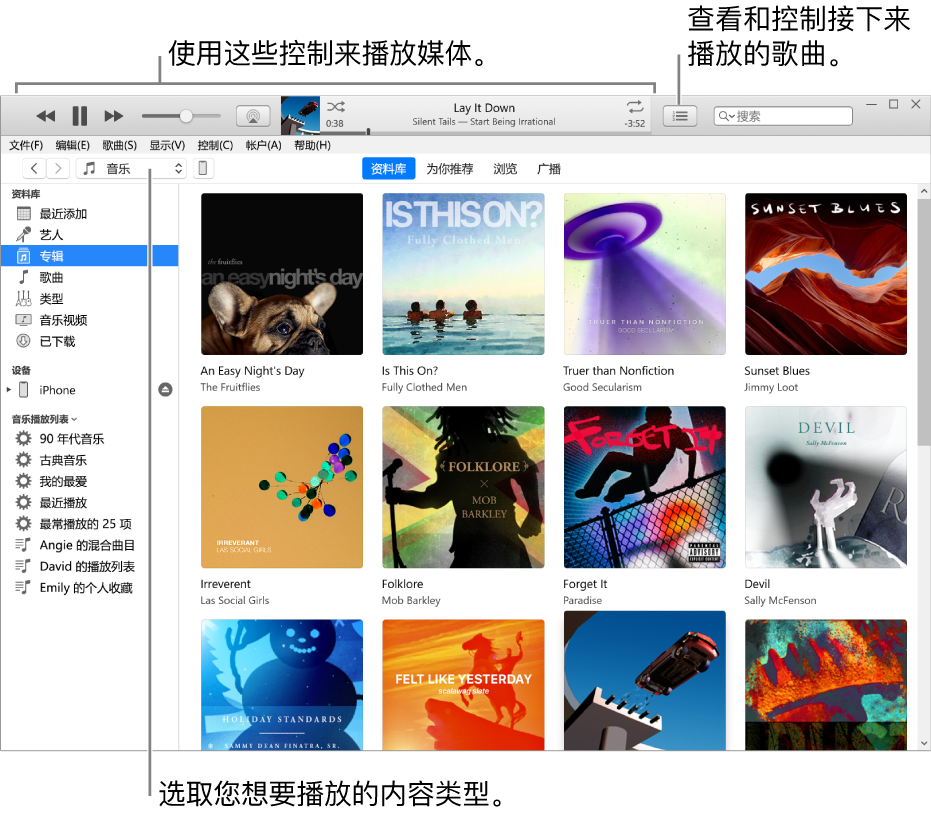 iTunes 资料库主窗口：在导航器中，选取要播放的媒体类型（如“音乐”）。使用顶部横幅中的控制播放媒体，以及使用右侧的“待播清单”弹出式菜单以不同方式查看资料库。