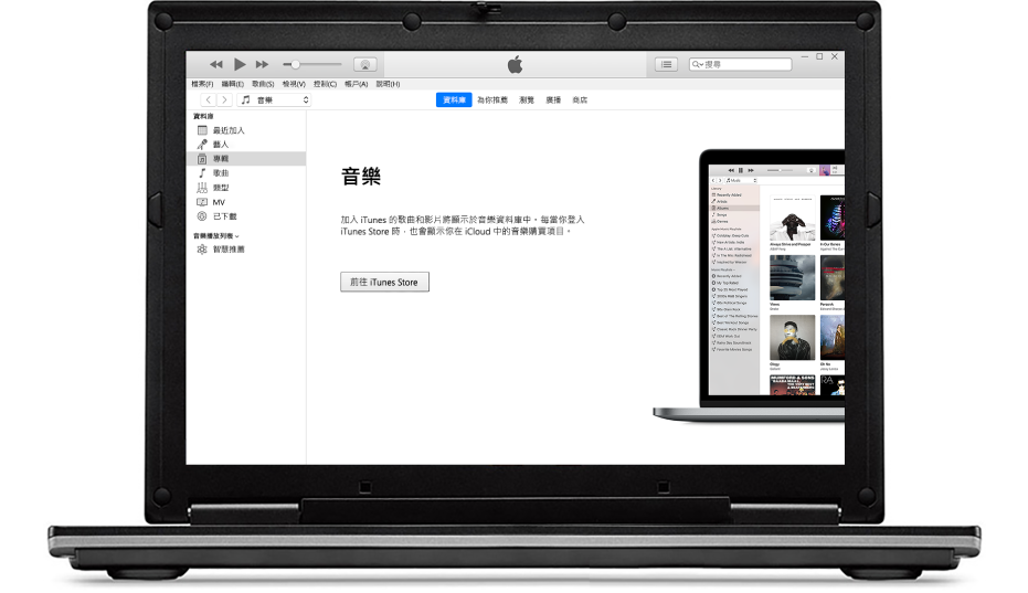 包括全新空白 iTunes 資料庫的 PC。