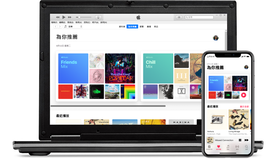 PC 和 iPhone 顯示 Apple Music 的「為你推薦」。