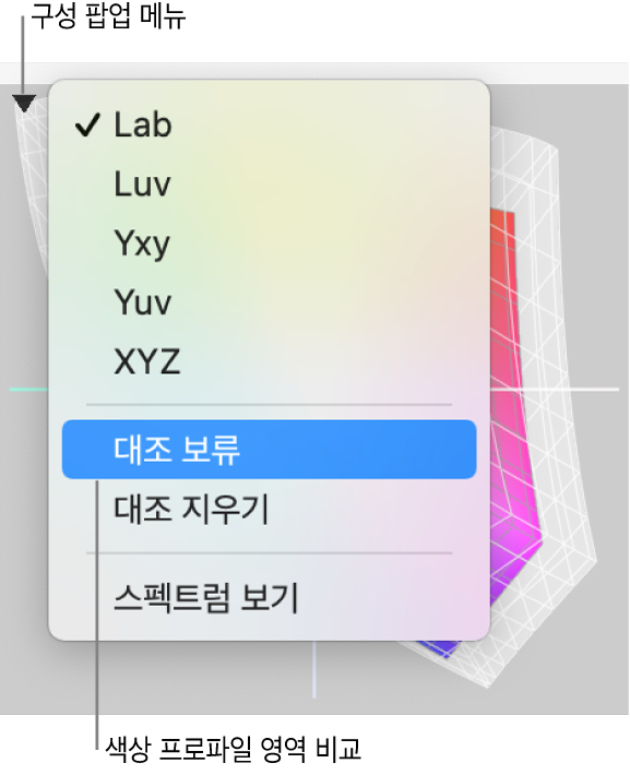 왼쪽 상단 모서리에 Lab 구성 팝업 메뉴가 나타납니다.