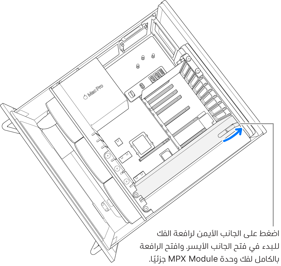 يتم فتح الرافعة لفك الوحدة النمطية الحالية.