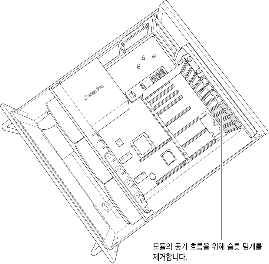 카드 포트 연결 및 모듈의 공기 흐름을 위해 슬롯 덮개를 제거함.