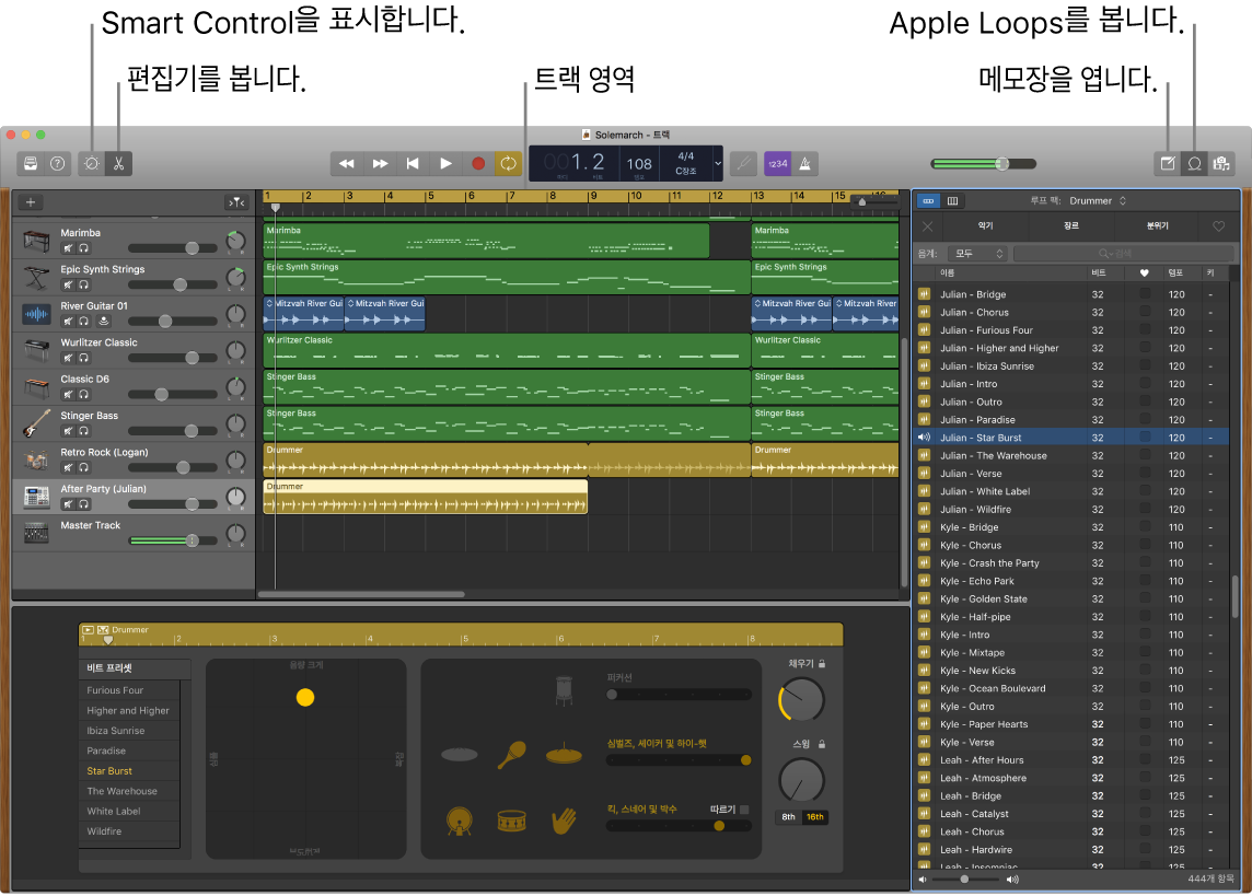 Smart Control, 편집기, 메모 및 Apple Loops에 접근하는 버튼을 표시하는 GarageBand 윈도우. 또한 트랙 디스플레이를 표시.