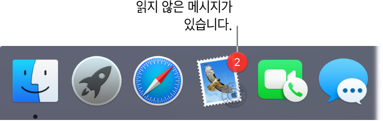 읽지 않은 메시지 수를 나타내는 배지가 있는 Mail 앱 아이콘을 표시하는 Dock의 섹션.