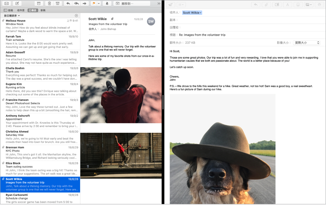 「郵件」視窗以分割畫面呈現，並排顯示兩封郵件。