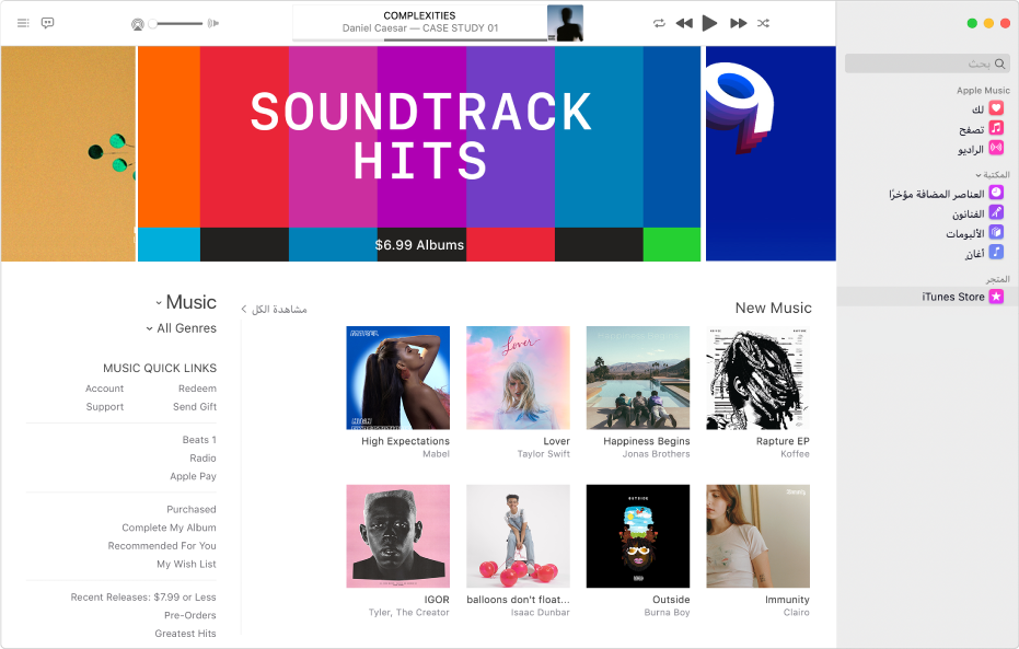 نافذة iTunes Store الرئيسية: في الشريط الجانبي، يتم تمييز iTunes Store.