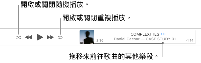 橫幅包含播放中的歌曲。「隨機播放」按鈕位於左上方，而「重複」按鈕位於右上方。拖移時間列來前往歌曲的其他部分。