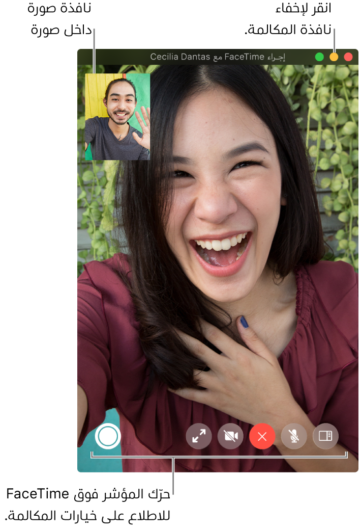 حرِّك المؤشر على نافذة FaceTime لمشاهدة خيارات المكالمة مثل أزرار الشريط الجانبي وكتم الصوت وإنهاء المكالمة وكتم صوت الفيديو وملء الشاشة وLive Photo. انقر على الزر الأوسط في الزاوية العلوية اليمنى لإخفاء نافذة المكالمة. تظهر نافذة صورة داخل صورة في الزاوية العلوية اليسرى.