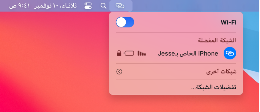 شاشة Mac تعرض قائمة Wi-Fi وتظهر بها نقطة اتصال شخصية متصلة بجهاز iPhone.