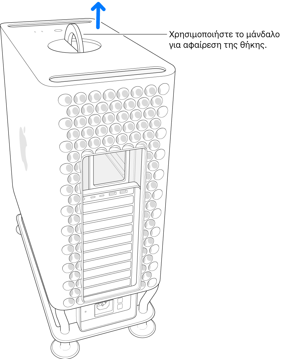 Τράβηγμα προς τα πάνω για ανασήκωμα της θήκης από τον υπολογιστή.