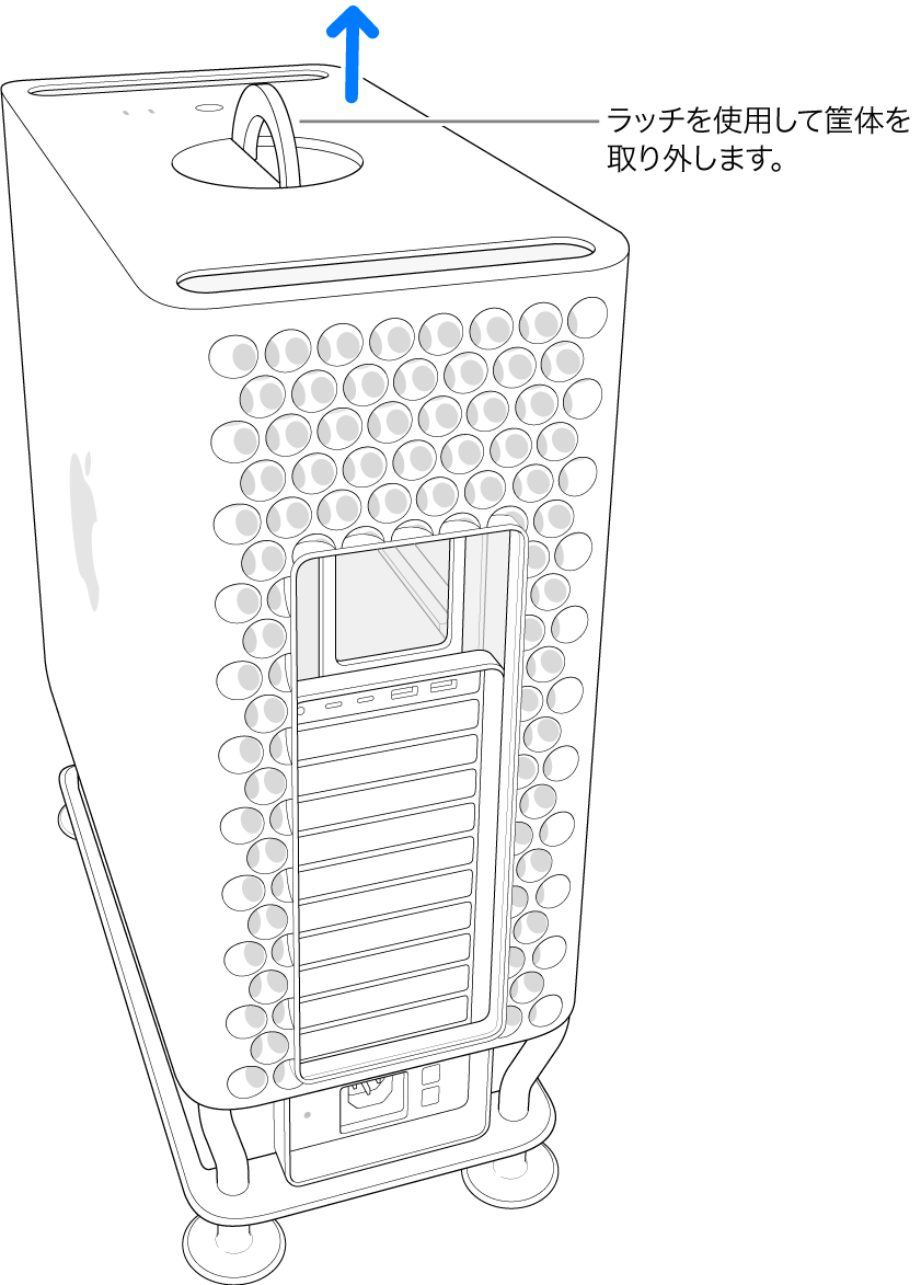 ラッチが回転し、立っています。筐体が持ち上げられてコンピュータから外れます。