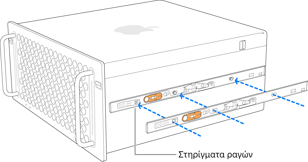 Εσωτερική ράγα προσαρτάται στην πλευρά του Mac Pro.