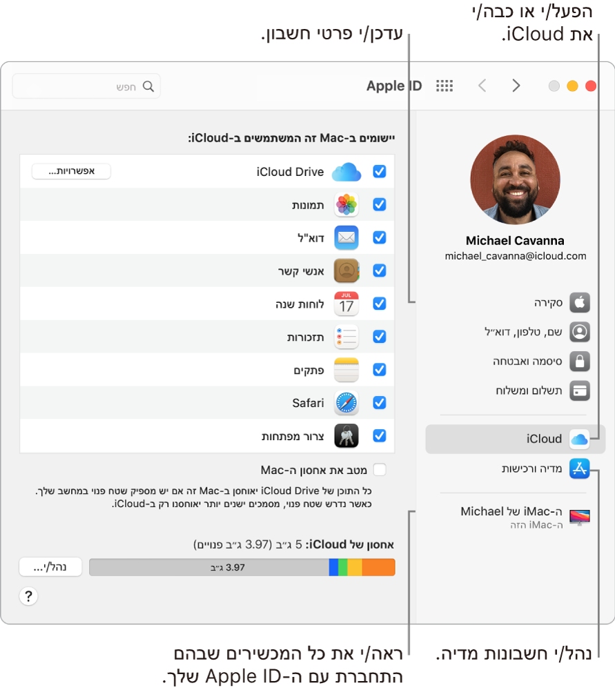 החלונית של Apple ID ב“העדפות המערכת”. לחץ/י על פריט בסרגל הצד על-מנת לעדכן את פרטי החשבון, הפעל/י או כבה/י את iCloud, נהל/י חשבונות מדיה וראה/י את כל המכשירים המחוברים ל-Apple ID שלך.