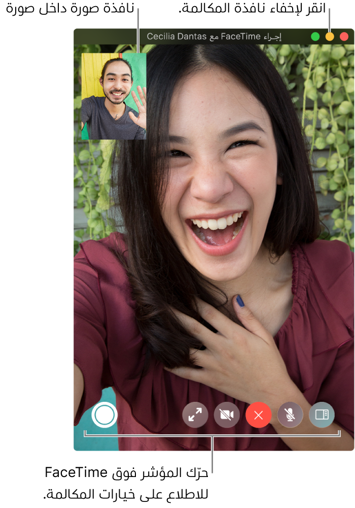 حرِّك المؤشر على نافذة FaceTime لمشاهدة خيارات المكالمة مثل أزرار الشريط الجانبي وكتم الصوت وإنهاء المكالمة وكتم صوت الفيديو وملء الشاشة وLive Photo. انقر على الزر الأوسط في الزاوية العلوية اليمنى لإخفاء نافذة المكالمة. تظهر نافذة صورة داخل صورة في الزاوية العلوية اليسرى.