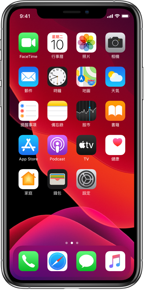 「深色模式」下的 iPhone 主畫面。