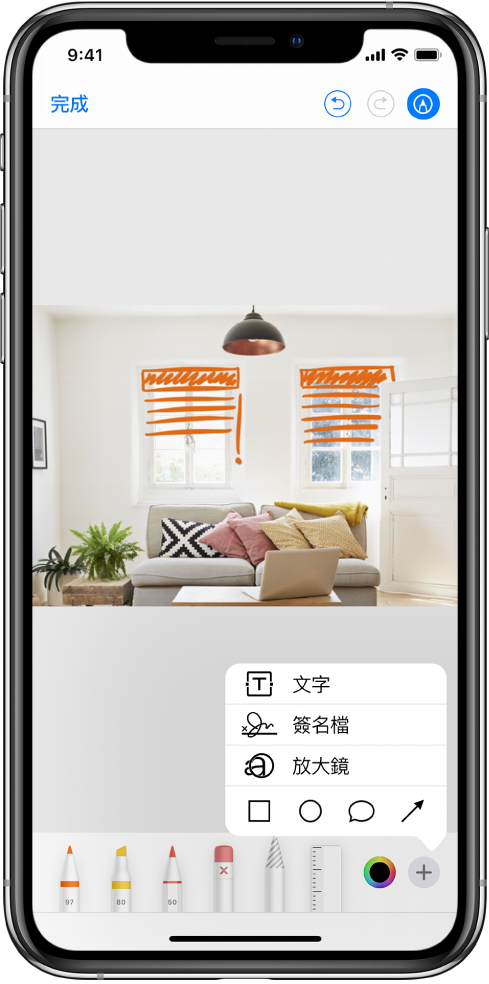 以橘色線條標示的照片，表示視窗遮住了其他視窗。繪圖工具和顏色選擇器顯示在螢幕底部。顯示在右下角的選單用於選擇加入文字、簽名檔、放大鏡和形狀。