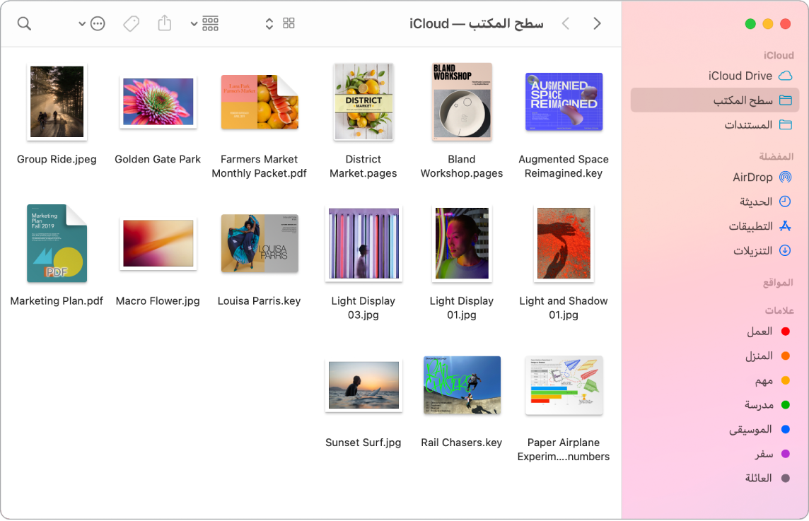 نافذة Finder مفتوحة، تعرض الملفات والمجلدات على هيئة أيقونات.