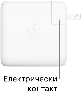 Захранващ адаптер 61W или 96WUSB-C Power Adapter.