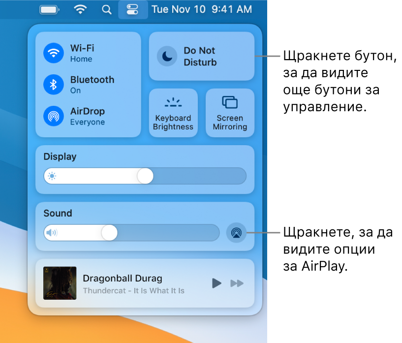 Увеличен преглед на Контролен център на вашия  Mac с надпис за бутона Display (Екран).