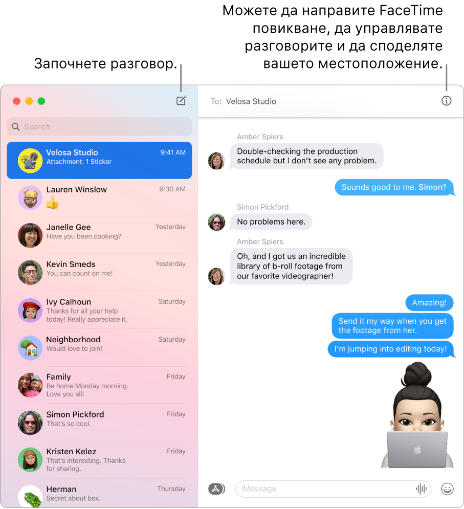 Прозорец на Messages, показващ как да започнете разговор и как да направите FaceTime повикване.