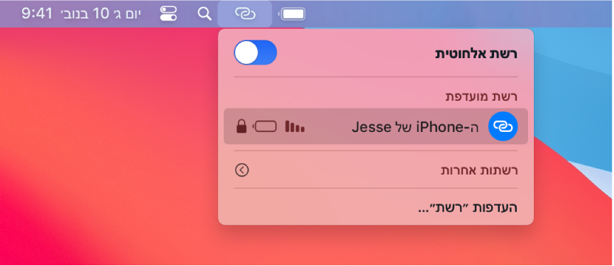 מסך Mac עם תפריט הרשת האלחוטית המציג נקודת גישה אישית המחוברת ל‑iPhone.