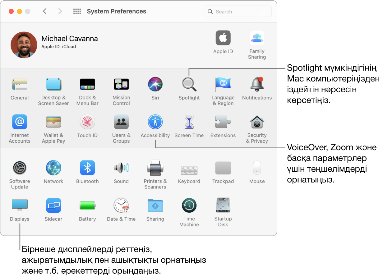 System preferences терезесі.