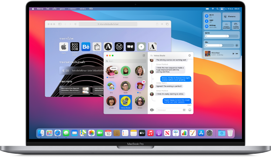 เดสก์ท็อป MacBook Pro ที่แสดงศูนย์ควบคุมและแอพที่เปิดอยู่หลากหลายแอพ