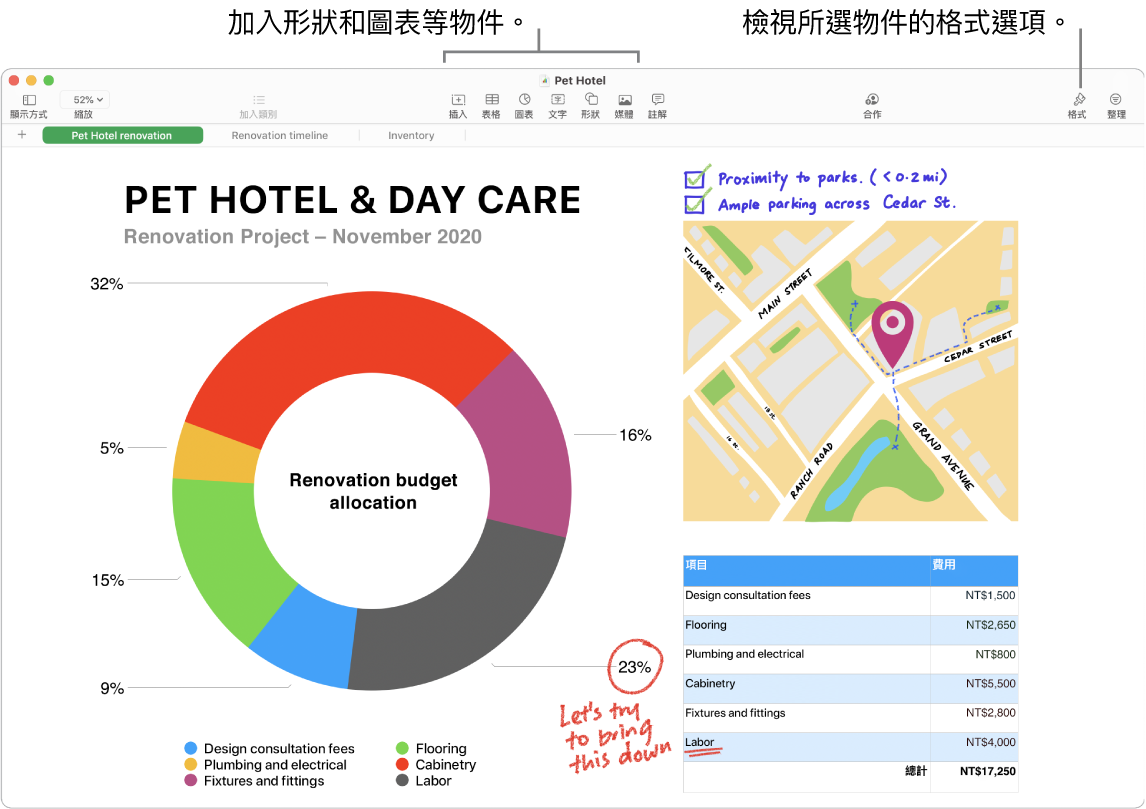 Numbers 視窗顯示最上方的工具列和編輯工具，「合作」按鈕（靠近右側最上方）以及「格式」和「整理」按鈕（位於右側）。「格式」側邊欄已打開到「圖表」標籤頁。