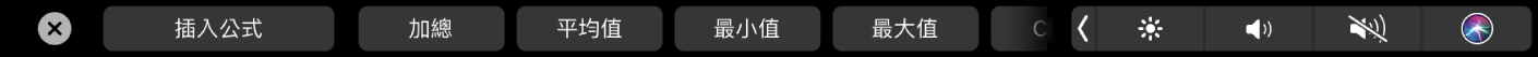 Numbers 觸控列顯示「公式」按鈕。這些按鈕包含加總、平均值、最小值、最大值和計數。