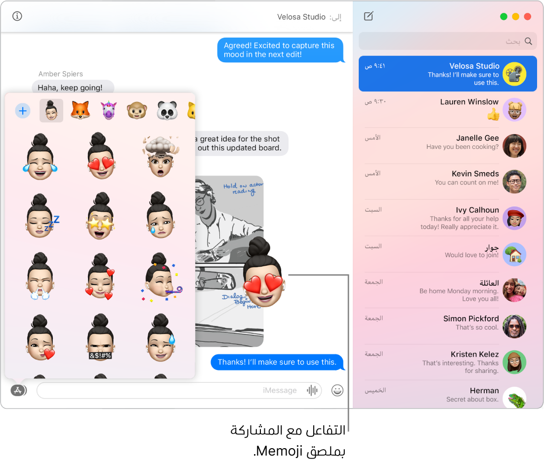 حِزم ملصقات Memoji.