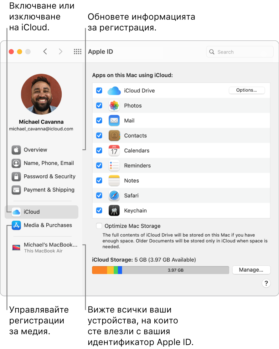 Панелът Apple ID в System Preferences (Системни параметри). Можете да щракнете върху елемент в страничната лента, за да обновите информацията на вашата регистрация, да включвате и изключвате iCloud, да управлявате регистрации за медия и да виждате всички устройства, на които сте влезли с вашия идентификатор Apple ID.