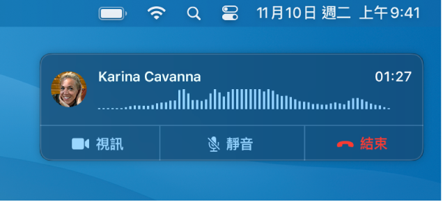 Mac 螢幕的一部分顯示通話通知視窗。