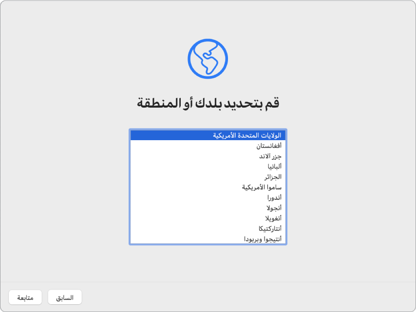 شاشة Mac بها مساعد الإعداد مفتوح على شاشة الترحيب.