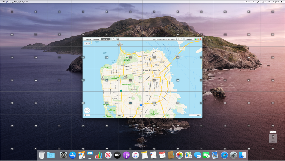 تطبيق الخرائط مفتوح على سطح المكتب مع تراكب الشبكة.