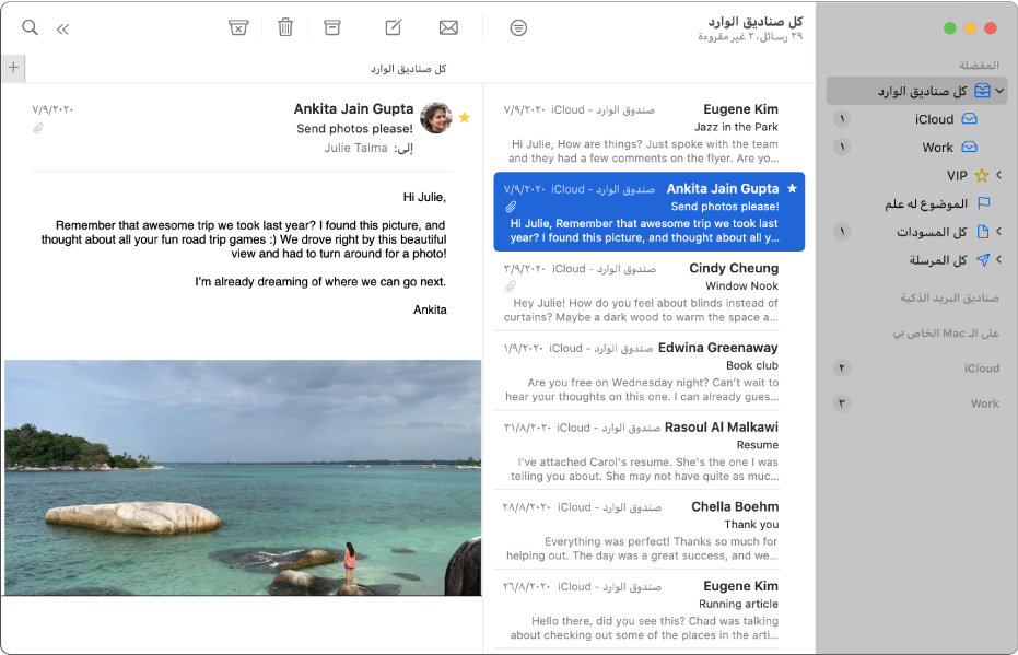 الشريط الجانبي في نافذة البريد يعرض صناديق البريد لحسابي iCloud والعمل.