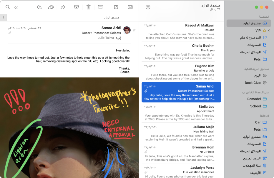 الشريط الجانبي في نافذة البريد يعرض عدة صناديق بريد لحساب iCloud.