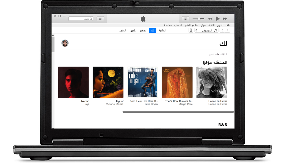 كمبيوتر PC وجهاز iPhone معروض عليه "لك" على Apple Music.