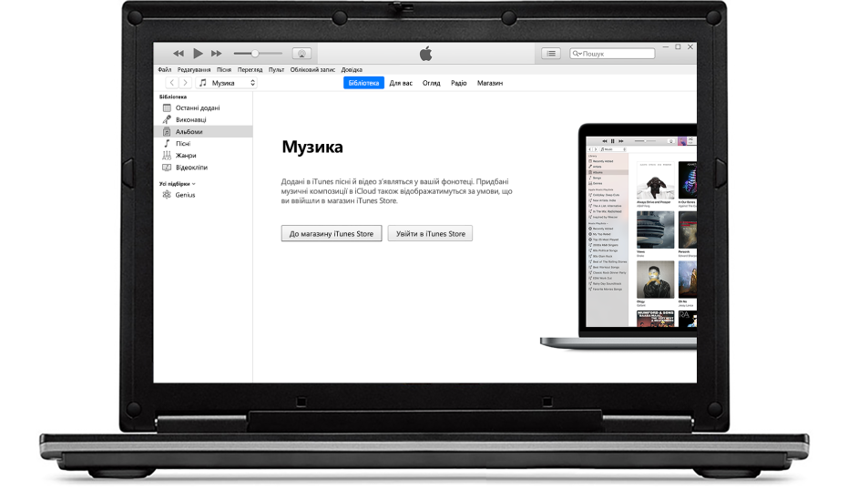 ПК з новою порожньою бібліотекою iTunes