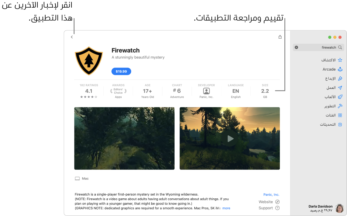 تقييمات العملاء لتطبيق في App Store.