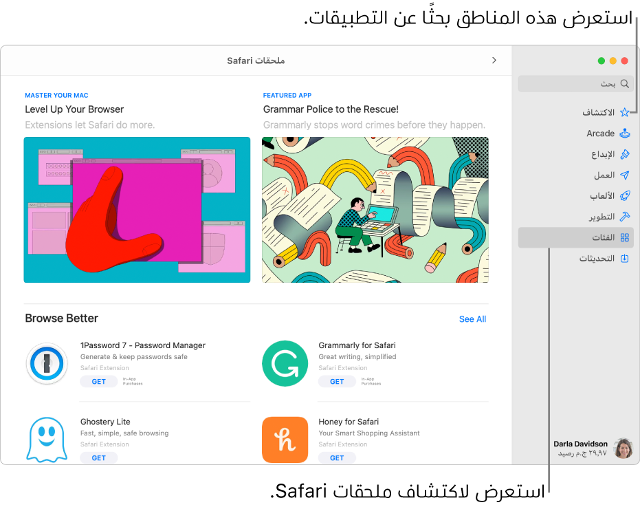 صفحة ملحقات Safari في Mac App Store. يتضمن الشريط الجانبي على اليمين روابط إلى الصفحات الأخرى: ‏Discover وArcade وCreate وWork وPlay وDevelop وCategories وUpdates. على اليسار تظهر ملحقات Safari المتوفرة.