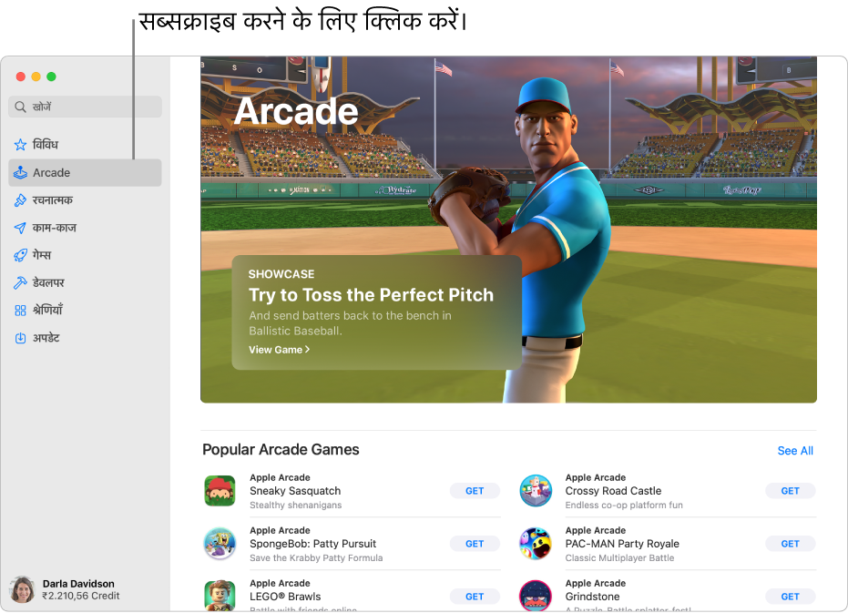 मुख्य Apple Arcade पृष्ठ। दाईं ओर पेन में कोई लोकप्रिय गेम दिखाया जाता है और नीचे अन्य उपलब्ध गेम दिखाए जाते हैं।