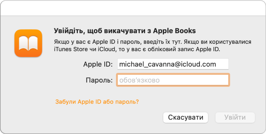 Діалогове вікно для входу в Apple Books за допомогою Apple ID й паролю.