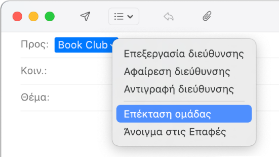 Ένα email στο Mail όπου εμφανίζεται μια ομάδα στο πεδίο «Προς» και στο αναδυόμενο μενού φαίνεται επιλεγμένη η εντολή «Επέκταση ομάδας».