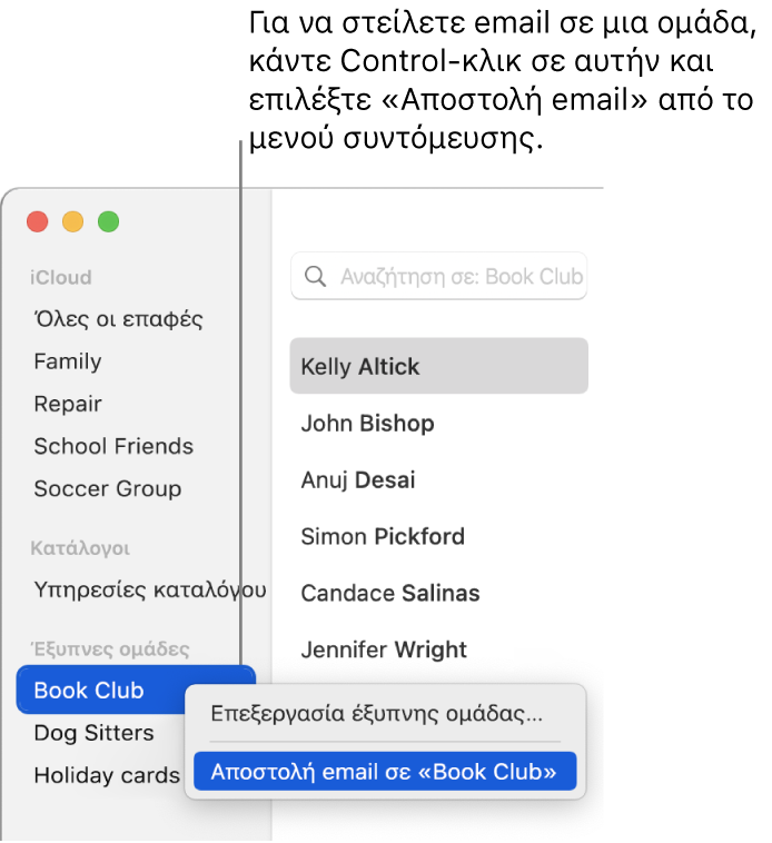 Η πλαϊνή στήλη των Επαφών όπου φαίνεται το αναδυόμενο μενού με την εντολή για αποστολή email στην επιλεγμένη ομάδα.